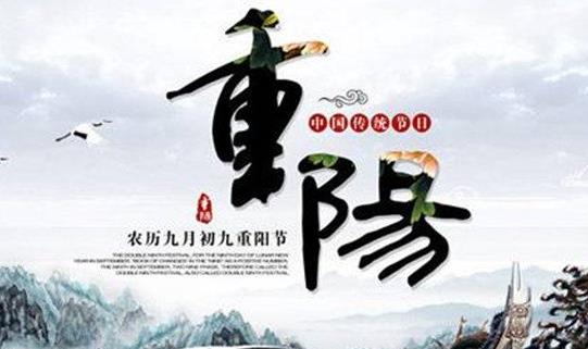 重陽(yáng)節(jié)給老人送什么禮物比較好 2021重陽(yáng)節(jié)對(duì)老人說(shuō)的話