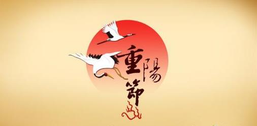 重陽節(jié)是國家法定假日嗎 重陽節(jié)有什么風俗傳統(tǒng)
