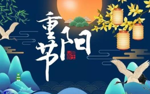 2021重陽節(jié)能結(jié)婚嗎 重陽節(jié)又叫什么節(jié)