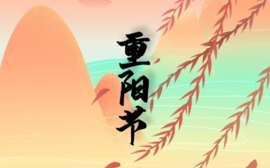 2021重陽節(jié)能結(jié)婚嗎 重陽節(jié)又叫什么節(jié)