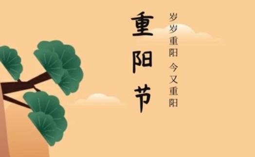 2021重陽節(jié)能結(jié)婚嗎 重陽節(jié)又叫什么節(jié)