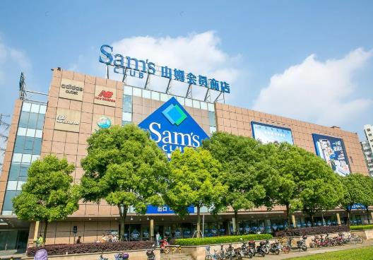 山姆會員卡一年怎么算?山姆會員卡是150一年還是260一年?