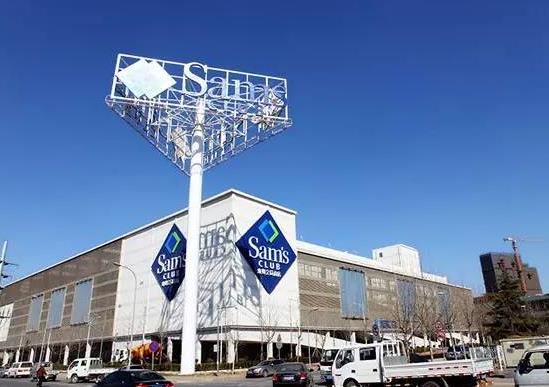 山姆會員店沒卡可以進去嗎?山姆會員店沒有卡可以進去購物嗎?