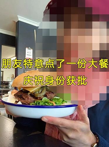 2021年7月6日霏奧移民辦下新西蘭技術(shù)移民獲批函