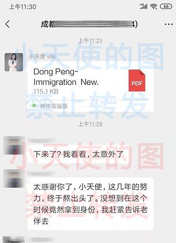 2021年7月6日霏奧移民辦下新西蘭技術(shù)移民獲批函