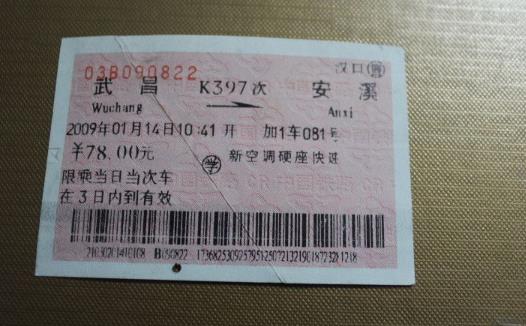 第一次用學(xué)生證買票可以刷身份證嗎?第一次用學(xué)生證買票怎么進(jìn)站?
