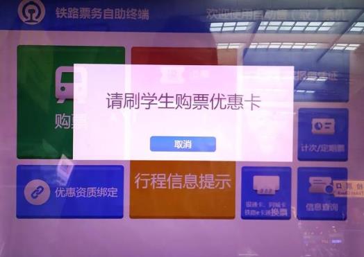 暑假坐動車可以買學生票嗎?大一新生買學生票不能網(wǎng)上購票嗎?