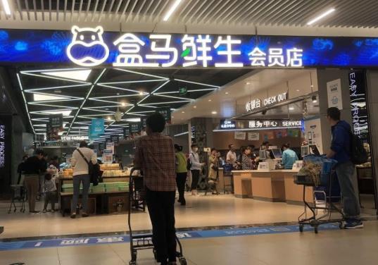 盒馬鮮生需要會(huì)員才能進(jìn)店嗎?盒馬鮮生買東西要配送費(fèi)嗎?