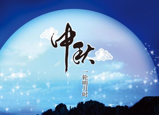 中秋放假可不可以出。2021中秋節(jié)著還熱嗎?