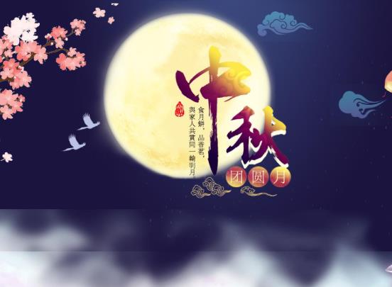 中秋放假可不可以出?2021中秋節(jié)著還熱嗎?