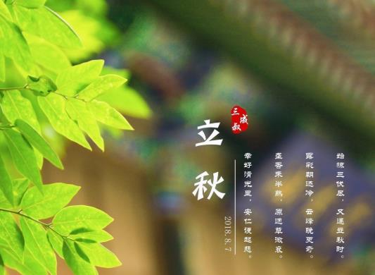 立秋后天氣有什么變化?廣東幾月開始就不熱了?