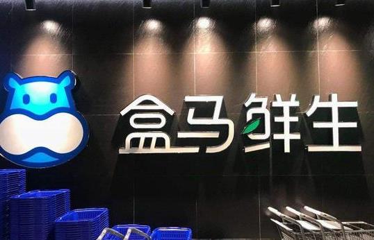 盒馬幾點下單可以第二天送貨?盒馬晚上幾點以后不配送了?