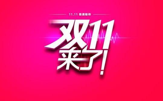 雙十一津貼滿減按照原價(jià)還是尾款?雙十一付尾款后什么時(shí)候發(fā)貨?