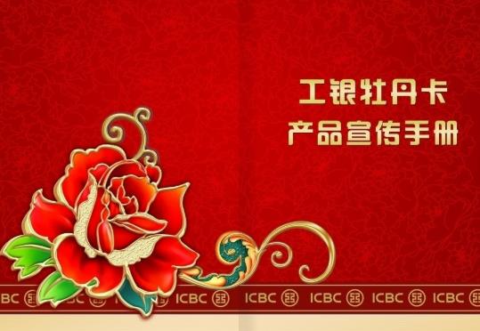注銷牡丹卡會(huì)影響駕照嗎?北京駕照必須辦牡丹交通卡嗎?
