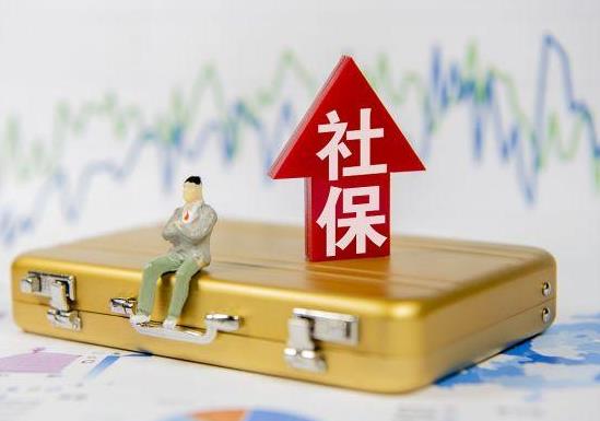 社保中間斷交幾年有什么影響嗎?辭職了社保怎么辦?