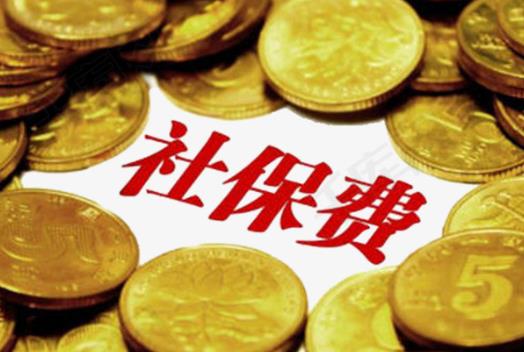 社保中間斷交幾年有什么影響嗎?辭職了社保怎么辦?