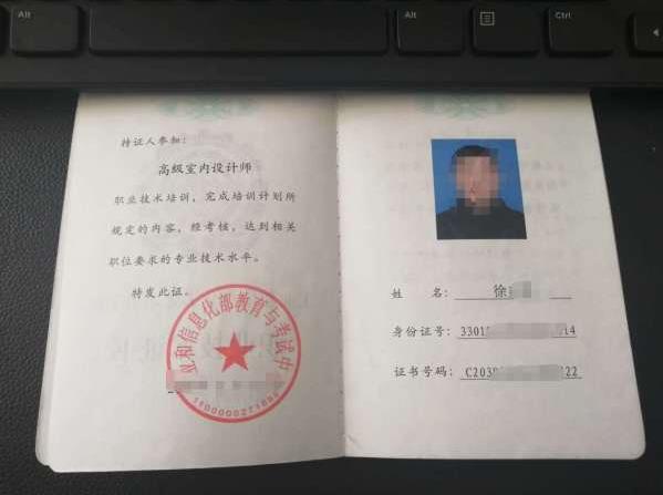 人社部室內(nèi)裝飾設(shè)計師和工信部室內(nèi)設(shè)計師的區(qū)別