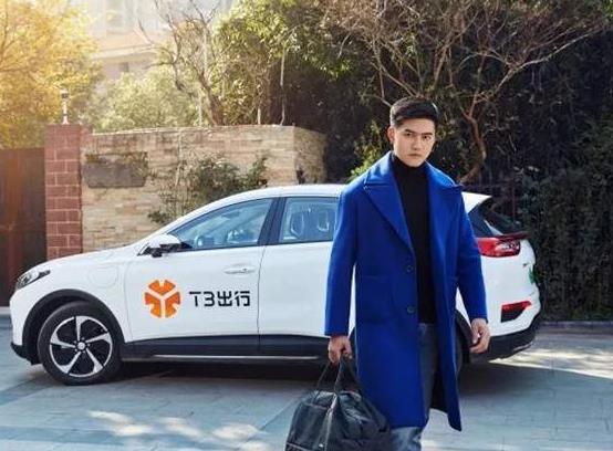 t3出行預約單能不能取消?t3出行超過多少錢要預付