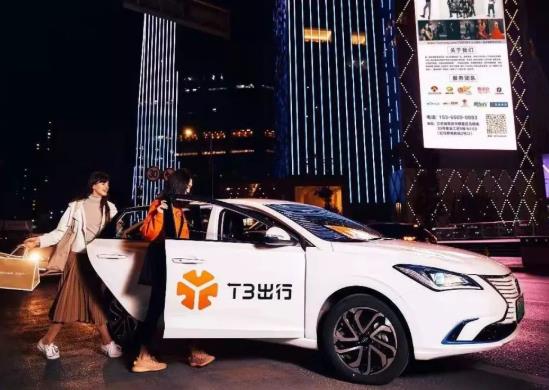 t3出行優(yōu)惠券的有效期是幾天?t3出行價(jià)格貴嗎