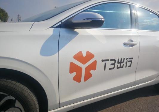 t3出行的車是公司的車嗎?t3出行能開發(fā)票嗎