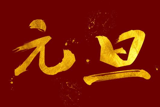 2022年元旦北京限行嗎?2022年元旦跨省旅游要做核酸檢測嗎?