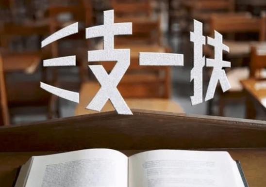 三支一扶體檢不合格的多嗎?三支一扶體檢復(fù)檢沒過怎么辦?