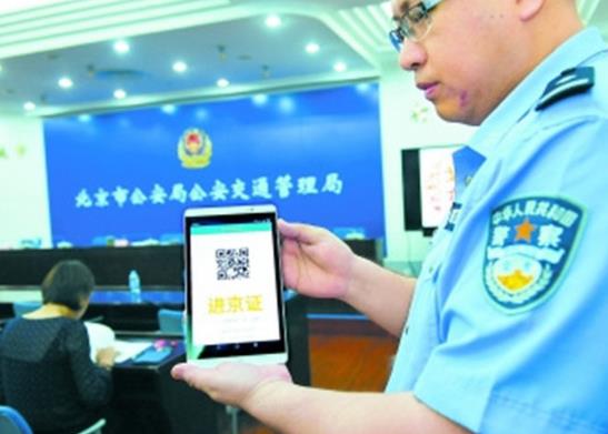 進(jìn)京證進(jìn)京的路口可以隨便選嗎?進(jìn)京證寫的高速和實(shí)際不一樣怎么辦