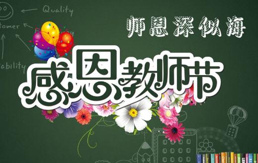 2021教師節(jié)送女班主任什么禮物好 2021送老師便宜又實用的禮物推薦