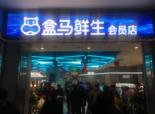 盒馬會員卡家人可以用嗎?盒馬鮮生可以退貨退款嗎?