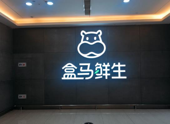盒馬鮮生買(mǎi)的魚(yú)會(huì)幫忙我們處理嗎?盒馬鮮生海鮮能外帶嗎?