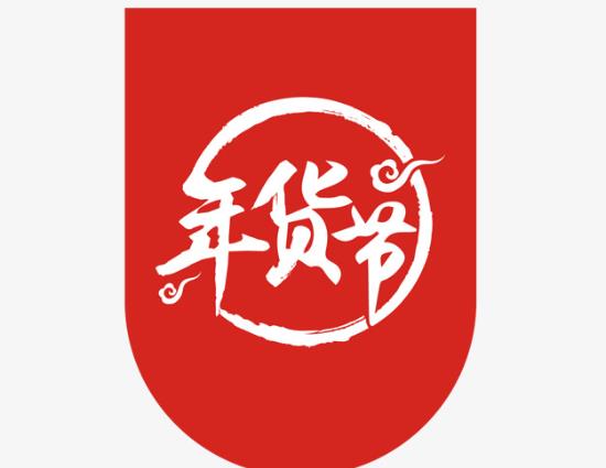 淘寶年貨節(jié)要持續(xù)多少天?淘寶年貨節(jié)過了還有什么活動?