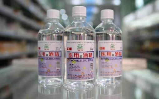 醫(yī)用酒精對人體的危害 醫(yī)用酒精有保質(zhì)期嗎