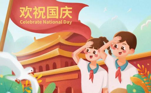 2021年國慶節(jié)法定節(jié)假日是多少天 2021年國慶節(jié)幾天三倍工資