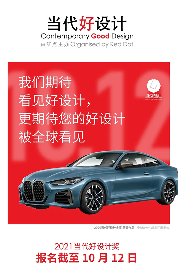 好設計的4種品質(zhì)|紅點獎創(chuàng)始人彼得·扎克主席彼得・扎克發(fā)出全球邀請
