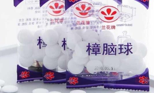 樟腦丸可以露天放嗎 一個房間放多少樟腦丸