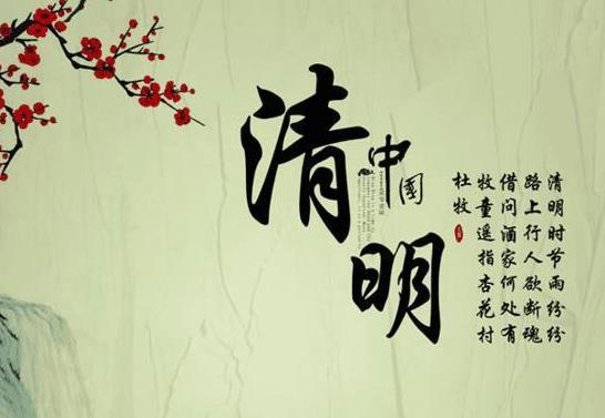 2022年清明節(jié)第一天幾點(diǎn)前高速不堵車?清明節(jié)高速堵車時(shí)間會(huì)堵多久
