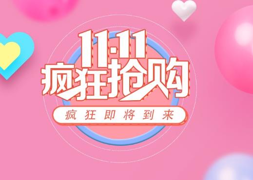雙十一購物津貼怎么用最省錢?雙11滿減后退貨會怎么樣