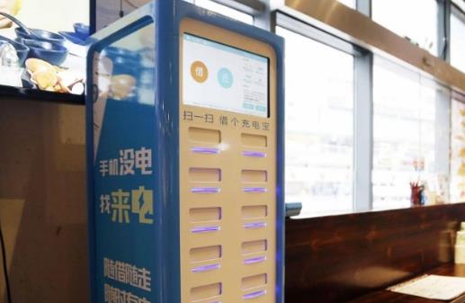 如何檢查附近有沒有共享充電寶?共享充電寶不還會(huì)怎樣