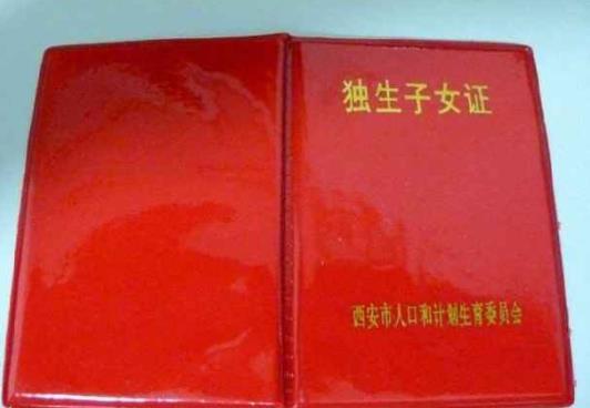 60歲領(lǐng)5000元獨生子女費是真的嗎?2021獨生子女費可領(lǐng)4萬是真的假的