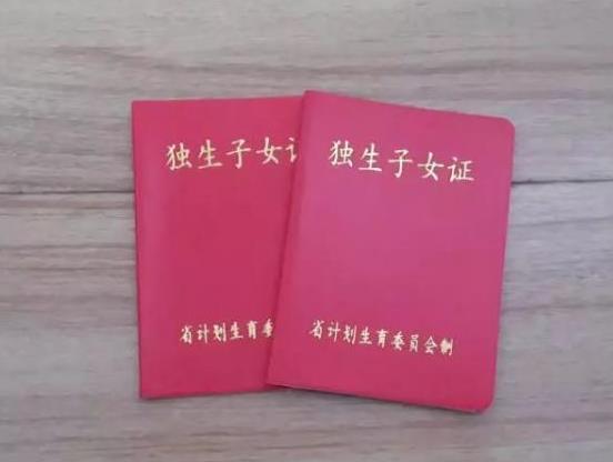 60歲領(lǐng)5000元獨生子女費是真的嗎?2021獨生子女費可領(lǐng)4萬是真的假的