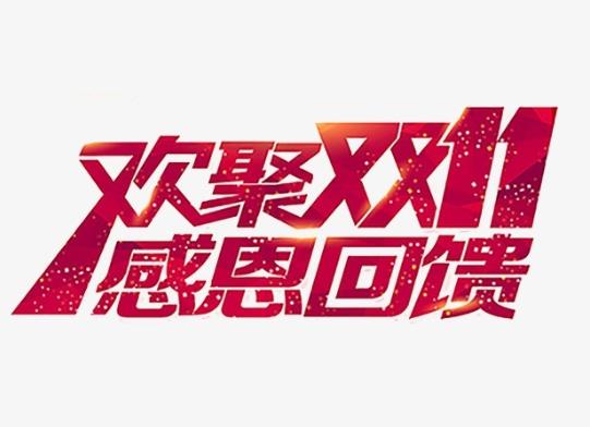 雙十一會不會先提價再降價?天貓雙十一預(yù)售為什么不能用店鋪優(yōu)惠