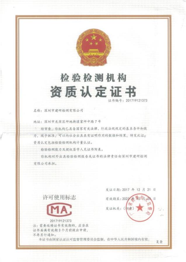 家居醫(yī)生健康之眼自助甲醛檢測,助您安心享新家!