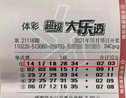 彩票領(lǐng)獎后出門被跟蹤是真的假的?買彩票中了但是老板沒有打票怎么辦