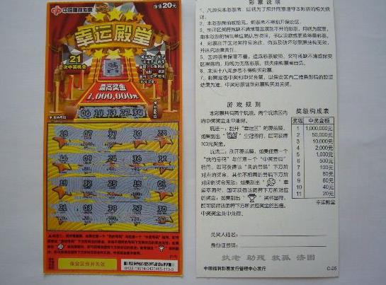 彩票中獎(jiǎng)500萬(wàn)多久才能領(lǐng)到?買(mǎi)彩票是偏財(cái)運(yùn)嗎