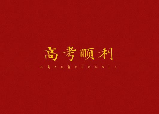 2022錯(cuò)過了高考報(bào)名時(shí)間還能報(bào)名嗎?2022年的高考生是第幾屆學(xué)生
