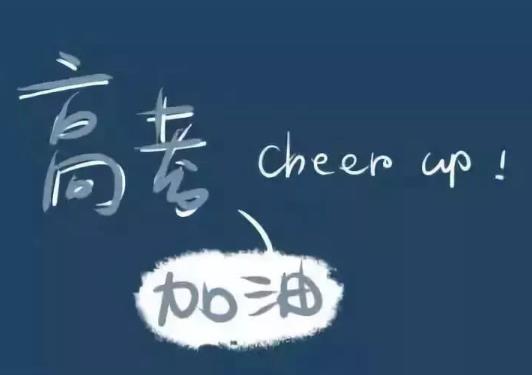 高考報名現(xiàn)場確認是在學(xué)校嗎?2022北京高考聽力口語考試題型是怎樣的