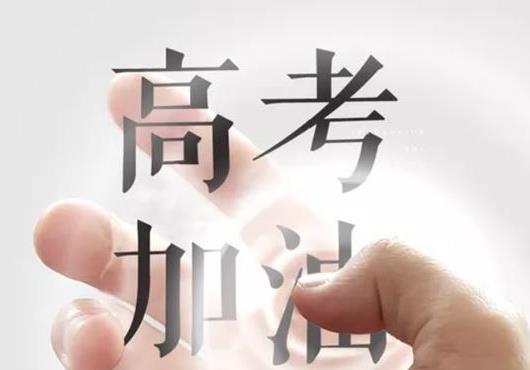北京高考現(xiàn)場確認(rèn)2022需要帶什么資料?北京高考英語考試是多少分