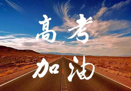 高考復(fù)讀需要在學(xué)校掛學(xué)籍嗎?復(fù)讀生高考報名需要準(zhǔn)備什么