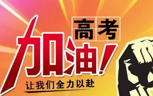 2022年可以異地高考嗎?2022高考報(bào)名會(huì)有補(bǔ)報(bào)名嗎