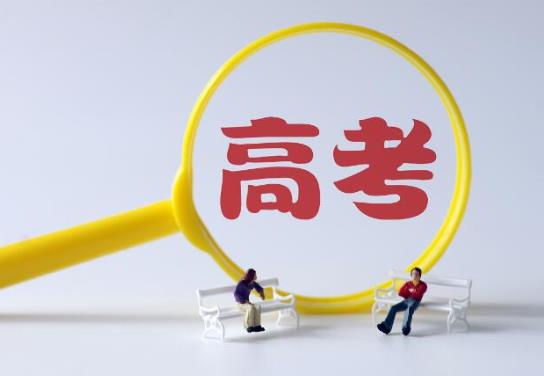 2022高考人數(shù)比2021少還是多?2022年高考全國統(tǒng)一試卷嗎